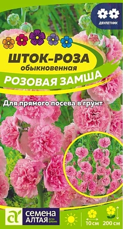 Шток-роза Розовая замша 0,1 г