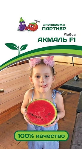 Арбуз Акмаль F1 5 шт., 2-ной пак. (ПАРТНЕР) Арбуз Акмаль F1 5 шт., 2-ной пак. (ПАРТНЕР)