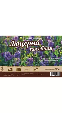 Люцерна посевная Эзелина 0,1 кг