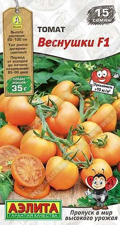 Томат Веснушки F1, 15 шт (АЭЛИТА)
