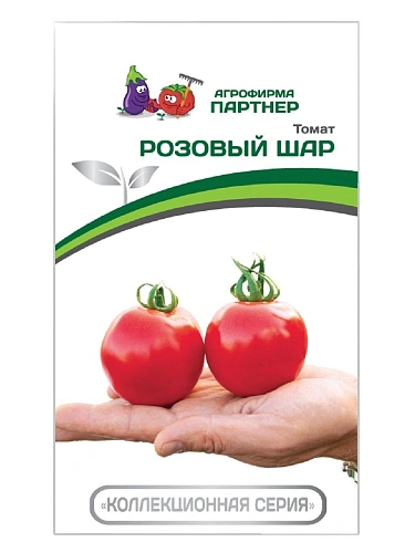 Томат Розовый шар F1 (10 шт), 2-ной пак. Томат Розовый шар F1 (10 шт), 2-ной пак.