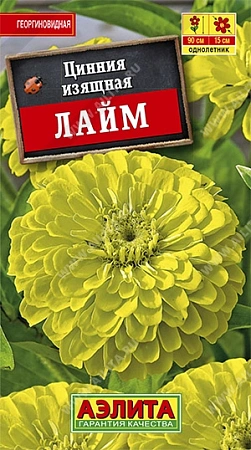 Цинния Лайм 0,3 г (АЭЛИТА) Цинния Лайм 0,3 г (АЭЛИТА)