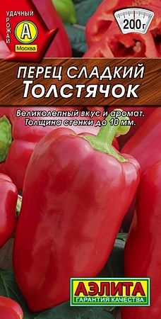 Перец сладкий Толстячок, 20 шт (АЭЛИТА)