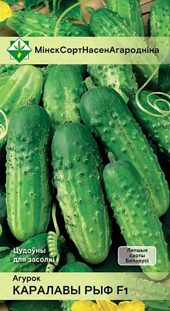 Огурец Коралловый риф F1, 0,6 г (МССО) Огурец Коралловый риф F1, 0,6 г (МССО)