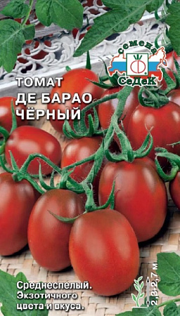 Томат Де Барао черный, 0,1 г (Седек)