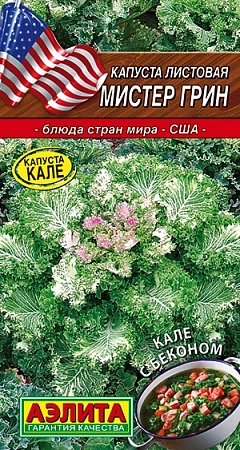 Капуста листовая Мистер Грин, 5 шт (АЭЛИТА) Капуста листовая Мистер Грин, 5 шт (АЭЛИТА)