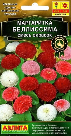 Маргаритка Белиссима, смесь 7 шт