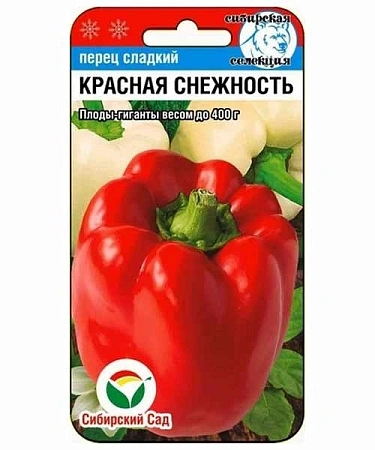 Перец Красная снежность, 10 шт Перец Красная снежность, 10 шт