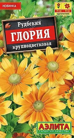 Рудбекия Глория, 0,05 г (АЭЛИТА) Рудбекия Глория, 0,05 г (АЭЛИТА)