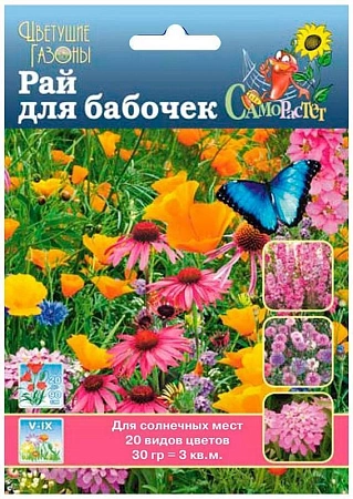 Газон цветущий Рай для бабочек, 30 г
