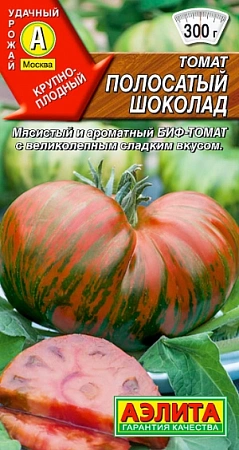 Томат Полосатый шоколад, 20 шт (Аэлита)