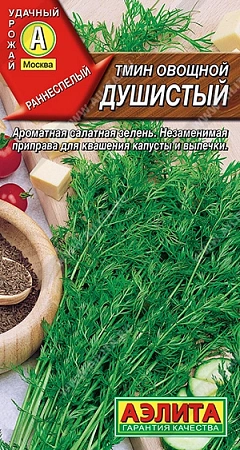 Тмин овощной Душистый 0,3 г (АЭЛИТА) Тмин овощной Душистый 0,3 г (АЭЛИТА)
