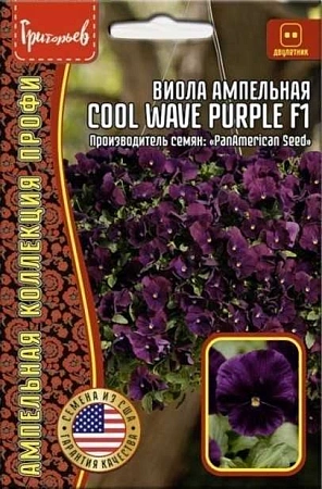 Виола Cool Wave Purple F1 ампельная двулетник, 3 шт (Ред.Сем)