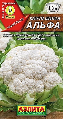 Капуста цветная Альфа 0,3 г (АЭЛИТА) Капуста цветная Альфа 0,3 г (АЭЛИТА)