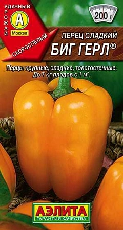 Перец сладкий Биг Герл, 0,2 г (Аэлита)