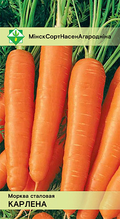 Морковь Карлена столовая, 1,5 г (МССО)