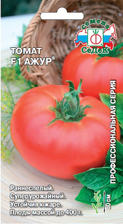 Томат Ажур F1, 0,1 г (Седек)