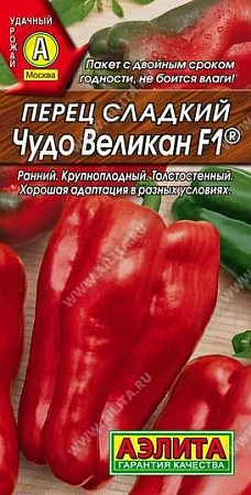 Перец сладкий Чудо великан F1, 0,1 г Перец сладкий Чудо великан F1, 0,1 г