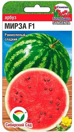 Арбуз Мирза 4 шт (Сиб Сад) Арбуз Мирза 4 шт (Сиб Сад)