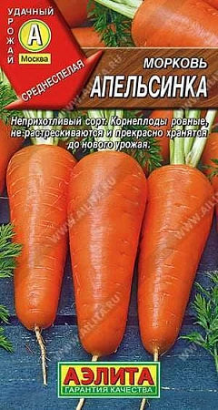 Морковь Апельсинка, 2 г (Аэлита)