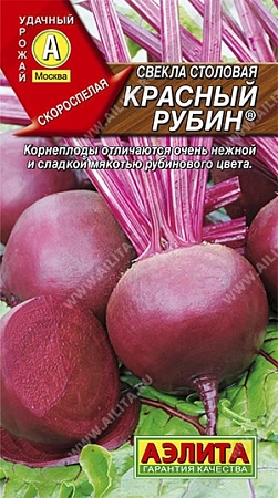 Свекла Красный рубин столовая, 3 г (АЭЛИТА)