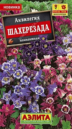 Аквилегия Шахерезада, смесь 0,1 г (АЭЛИТА)