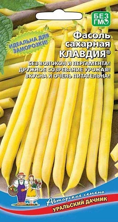 Фасоль сахарная Клавдия (УД)