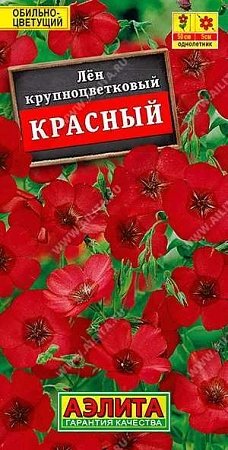 Лен крупноцветковый Красный 0,5 г (АЭЛИТА)