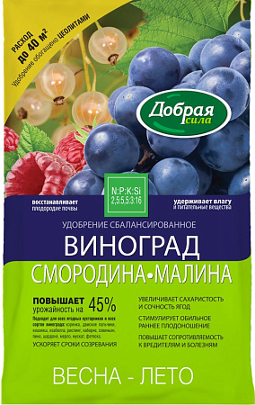 Удобрение Добрая сила Виноград-смородина-малина, 2 кг