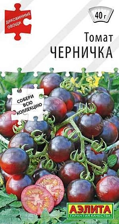Томат Черничка 20 шт (АЭЛИТА)
