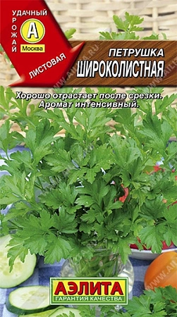 Петрушка листовая Широколистная 2 г (АЭЛИТА)