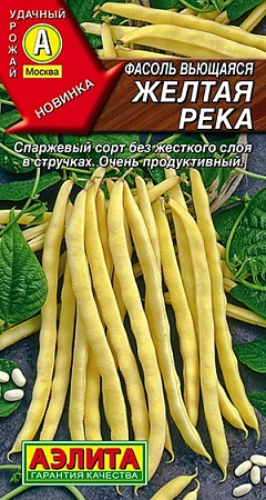Фасоль вьющаяся Желтая река, 5 г (АЭЛИТА)