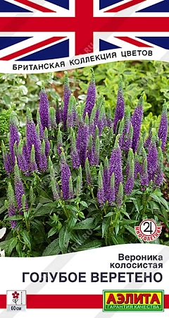 Вероника Голубое веретено 0,1 г (АЭЛИТА) Вероника Голубое веретено 0,1 г (АЭЛИТА)