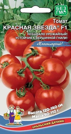 Томат Красная Звезда F1, 20 шт (УД)