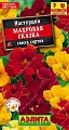 Настурция Махровая сказка, смесь 1 г Настурция Махровая сказка, смесь 1 г