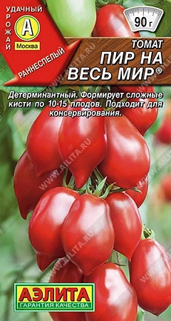 Томат Пир на весь мир, смесь 0,2 г