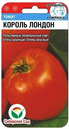 Томат Король Лондон, 20 шт (Сиб Сад)