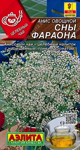 Анис овощной Сны фараона 0,2 г Анис овощной Сны фараона 0,2 г