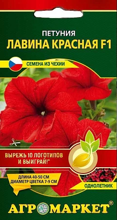 Петуния Лавина красная F1, 7 шт (Агромаркет)