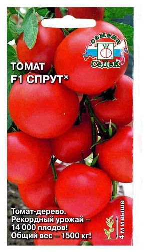 Томат Спрут F1 0,03 г (СеДек) Томат Спрут F1 0,03 г (СеДек)
