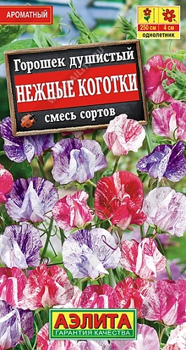 Душистый горошек Нежные коготки, смесь 0,5 г Душистый горошек Нежные коготки, смесь 0,5 г