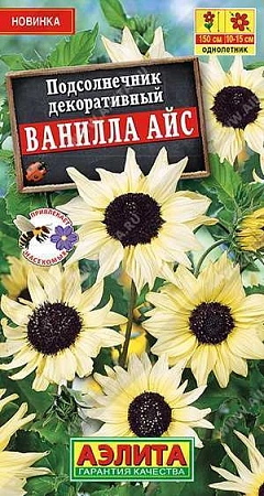 Подсолнечник декоративный Ванилла айс 0,1 г (АЭЛИТА) Подсолнечник декоративный Ванилла айс 0,1 г (АЭЛИТА)