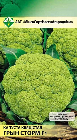 Капуста цветная Грин Сторм F1, 5 шт (МССО) Капуста цветная Грин Сторм F1, 5 шт (МССО)