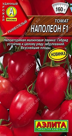 Томат Наполеон F1, 10 шт