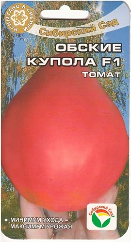 Томат Обские купола F1, 15 шт Томат Обские купола F1, 15 шт