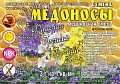 Медоносная смесь Медоносы, 1 кг Медоносная смесь Медоносы, 1 кг