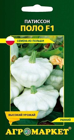 Патиссон Поло F1, 5 шт (Агромаркет)