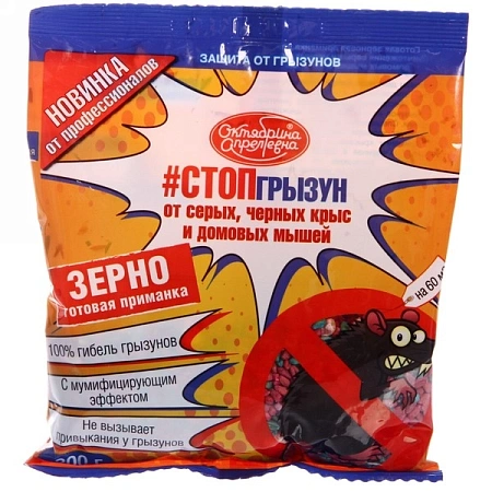 Зерновая приманка СТОПгрызун, 200 г Зерновая приманка СТОПгрызун, 200 г