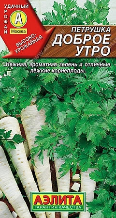 Петрушка корневая Доброе утро 2 г (АЭЛИТА)