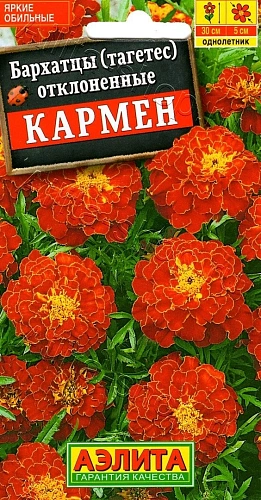 Бархатцы Кармен отклоненные, 0,5 г (АЭЛИТА) Бархатцы Кармен отклоненные, 0,5 г (АЭЛИТА)